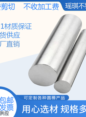 国标201不锈钢棒圆钢直条实心光亮光轴黑元棍子杆子棒材669材质料