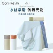 Caris 10A抗菌虫草温变透气无痕男生四角裤 Kevin男士 冰丝平角内裤