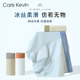 Caris 10A抗菌虫草温变透气无痕男生四角裤 Kevin男士 冰丝平角内裤