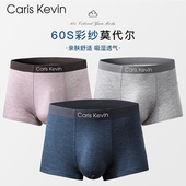 k男士 莫代尔平角内裤 CarisKevin 透气吸湿排汗5A抑菌男生四角裤