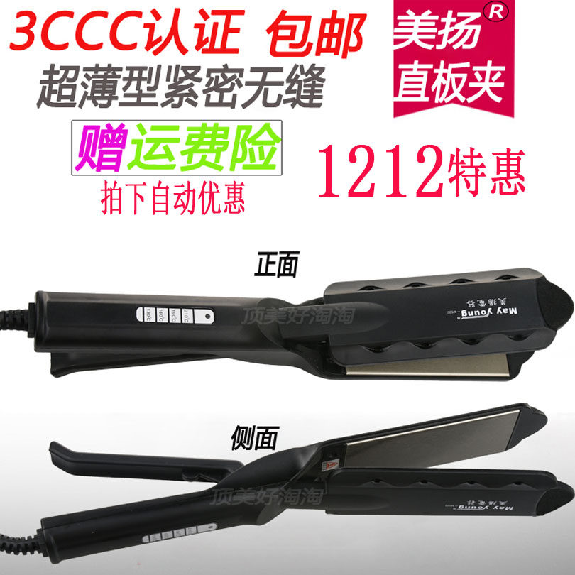 Stretch Clip Board Hair Electric splint Barber Shop Dedicated beauty salon anion Platen device deck Hair straightenerin the Personal Care/Health/Massage equipment , Hair Tool , Volume/Hair straightener  category - from Buy2taobao.com to provide professional Taobao agent buy service