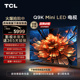 65英寸 65Q9K Mini 量子点智能网络家用电视机 TCL 1008分区 LED