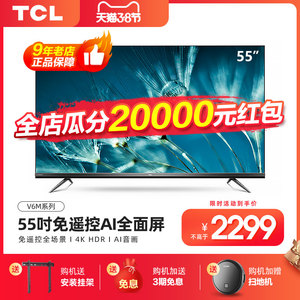 tcl电视机55寸55V6M 4K高清彩电平板wifi王牌智能网络液晶电视60