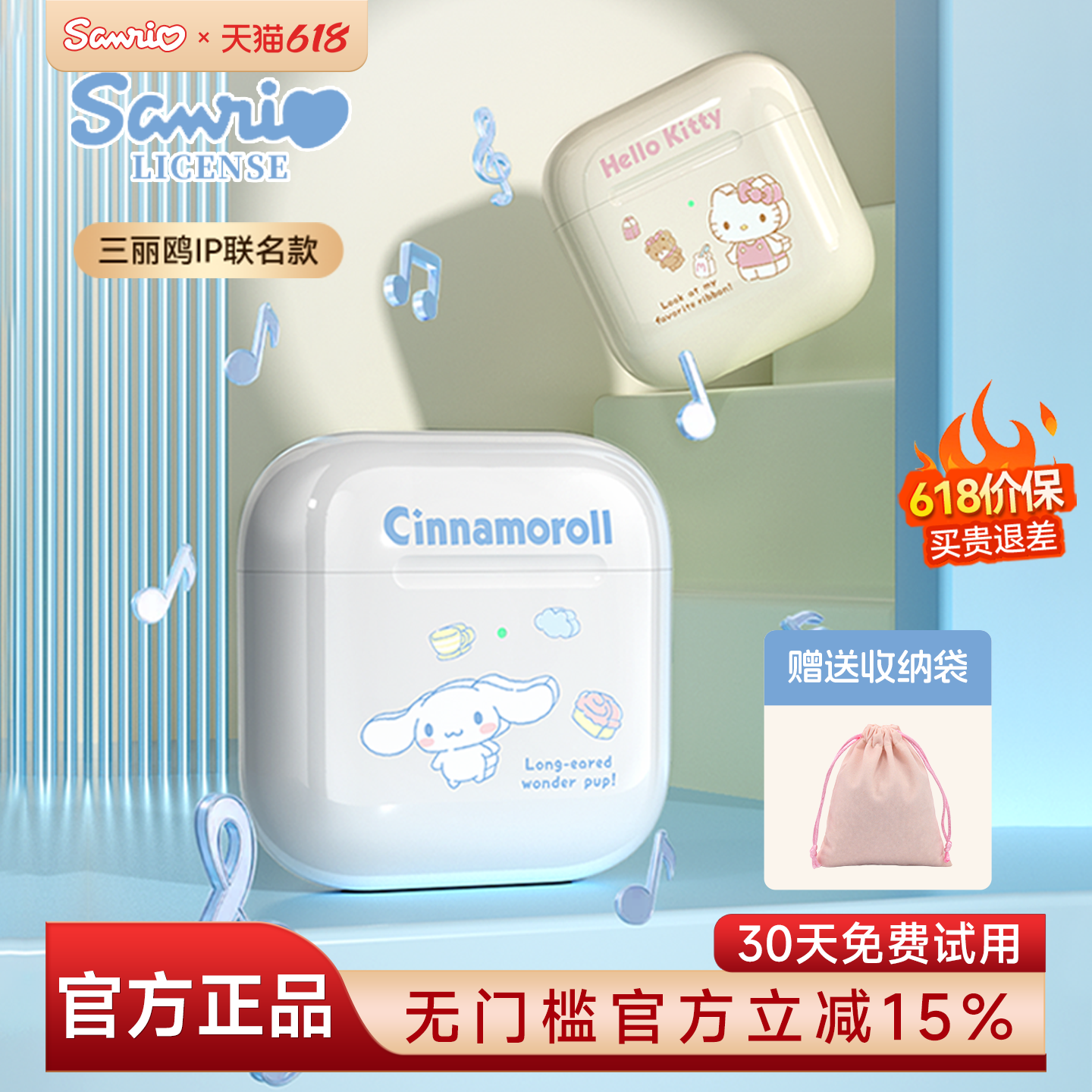 政府补贴三丽鸥联名蓝牙耳机无线入耳式高颜值运动降噪2026新款女