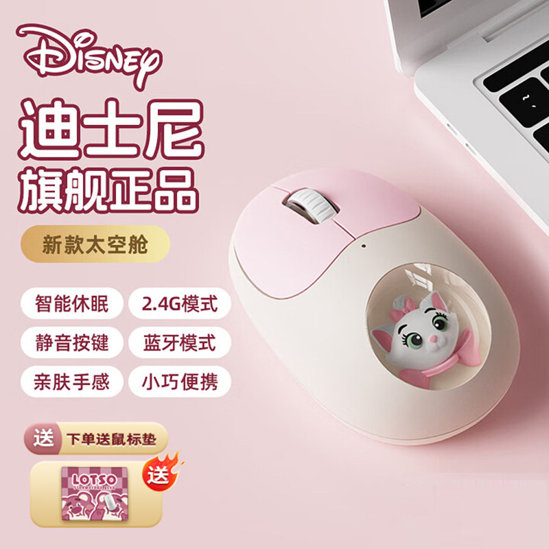 迪士尼蓝牙鼠标无线双模充电款笔记本电脑办公高颜值可爱2026新款