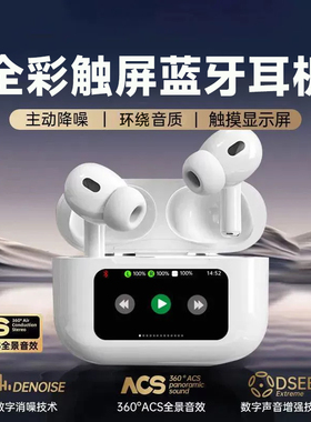 蓝牙耳机无线2025新款ANC降噪自带屏显半入耳式运动游戏高音质APP