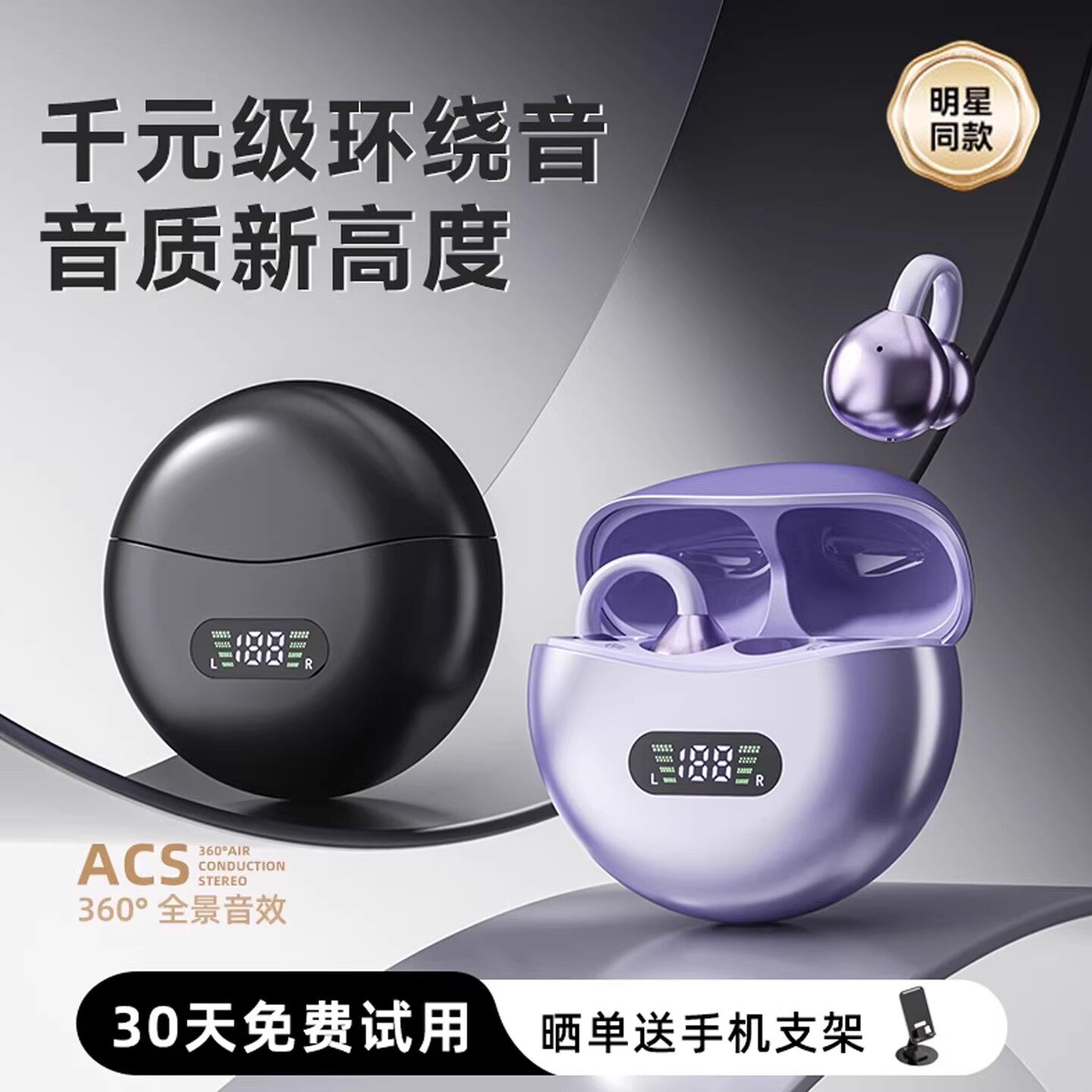 2026新款蓝牙耳机无线气骨传导不入耳夹式运动降噪跑步高音质M79