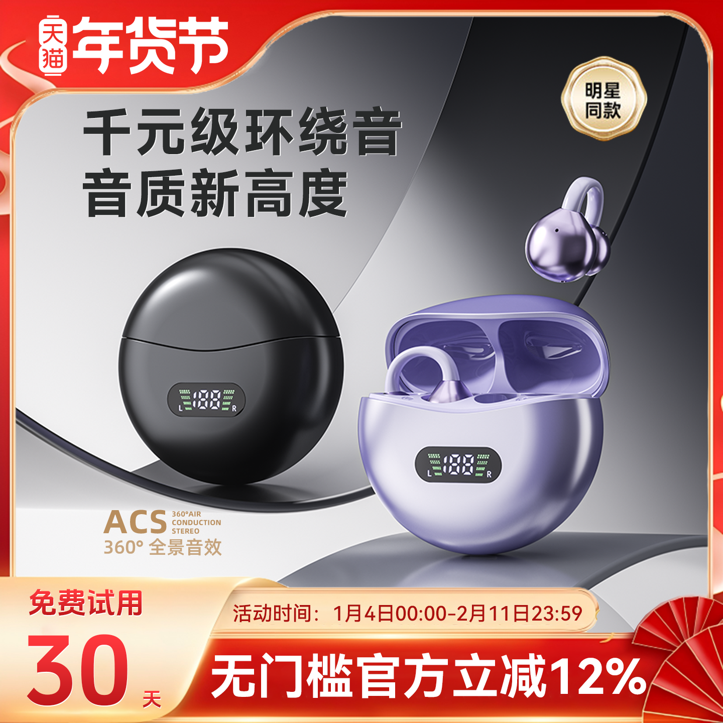 2025新款蓝牙耳机无线气骨传导不入耳夹式运动降噪跑步高音质M79,影音电器,蓝牙耳机,淘宝优惠券,粉丝福利购,淘宝优惠卷