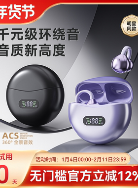 2025新款蓝牙耳机无线气骨传导不入耳夹式运动降噪跑步高音质M79