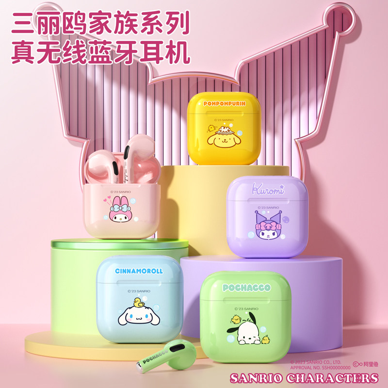 三丽鸥蓝牙耳机可爱库洛米帕恰狗半入耳新款运动降噪高音质女生款属于什么档次？