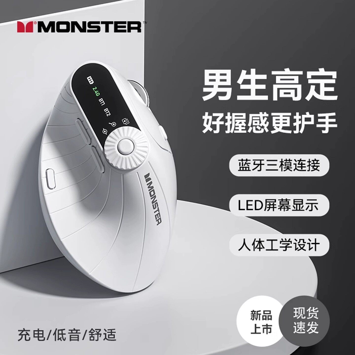 魔声M2pro垂直鼠标无线蓝牙人体工学充电2026新款多功能电脑通用