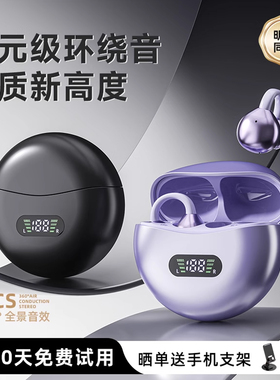 2025新款蓝牙耳机无线气骨传导不入耳夹式运动降噪跑步高音质M79