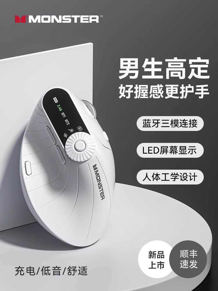 MONSTER M2PRO 수직 마우스 무선 BLUETOOTH 인체 공학적 충전 2024 새로운 다기능 컴퓨터 범용
