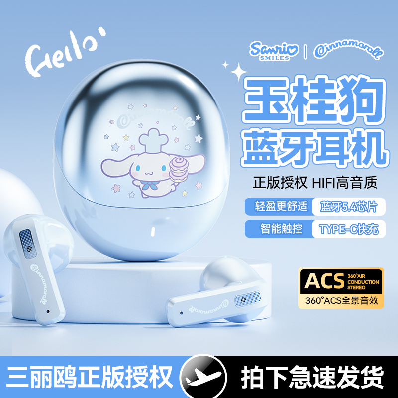 三丽鸥半入耳式蓝牙耳机真无线运动降噪高音质2025新款入耳式女生