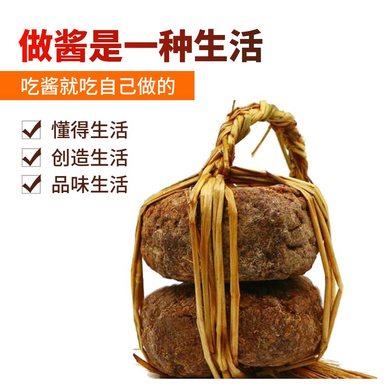 5斤东北农家大酱块子朝鲜族传统自然发酵手工自制黄豆瓣延边通辽