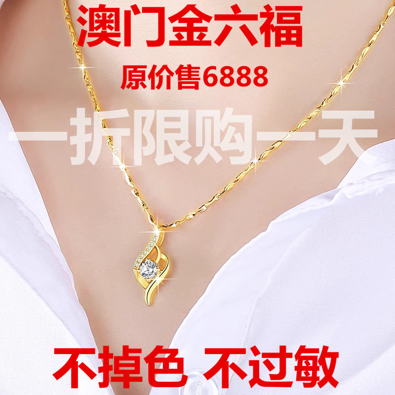 澳门9999真金女士项链韩版黄金色吊坠24k时尚简约锁骨项链转运珠-封面