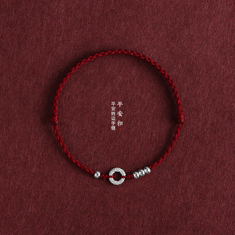 2026新款一生平安足银红