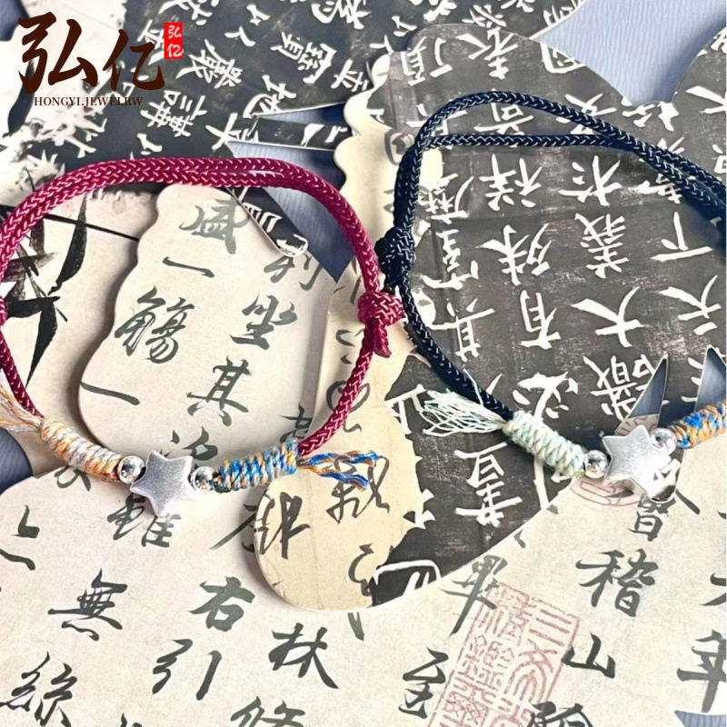 足银纯银手链满天星星红