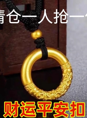 今日福利】古法平安扣绳沙金吊坠女款镀金色金箍棒项链送女友闺蜜