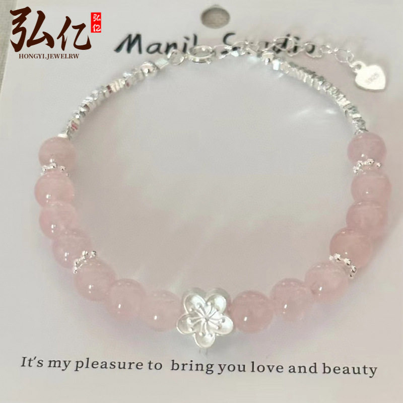 粉嫩少女心纯银手链足银