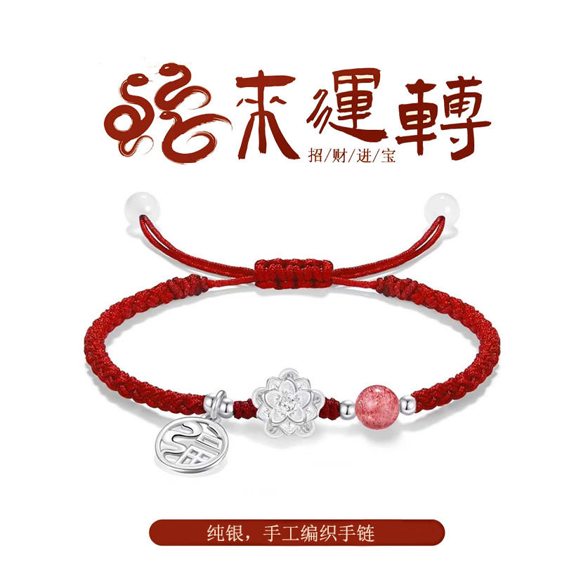 纯银手绳本命年生肖纳福