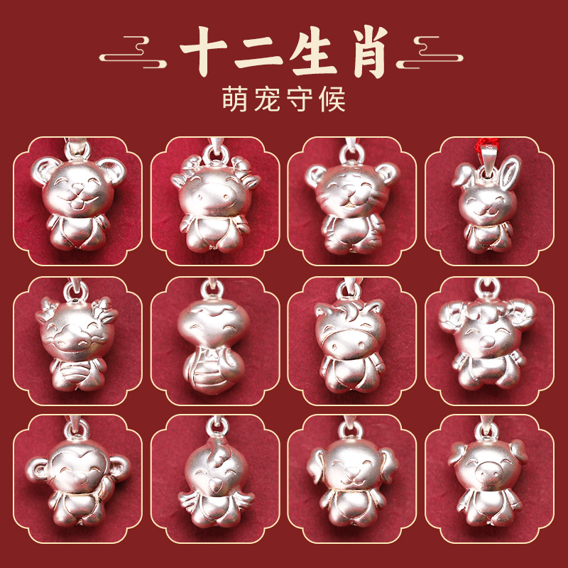 纯银十二生肖吊坠饰品女