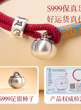 纯银红绳手链柿柿如意足