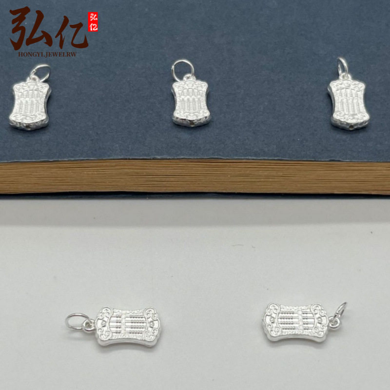 足银小算盘吊坠diy编绳材