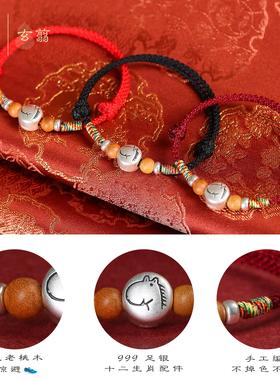 足银马年三合六合红绳手