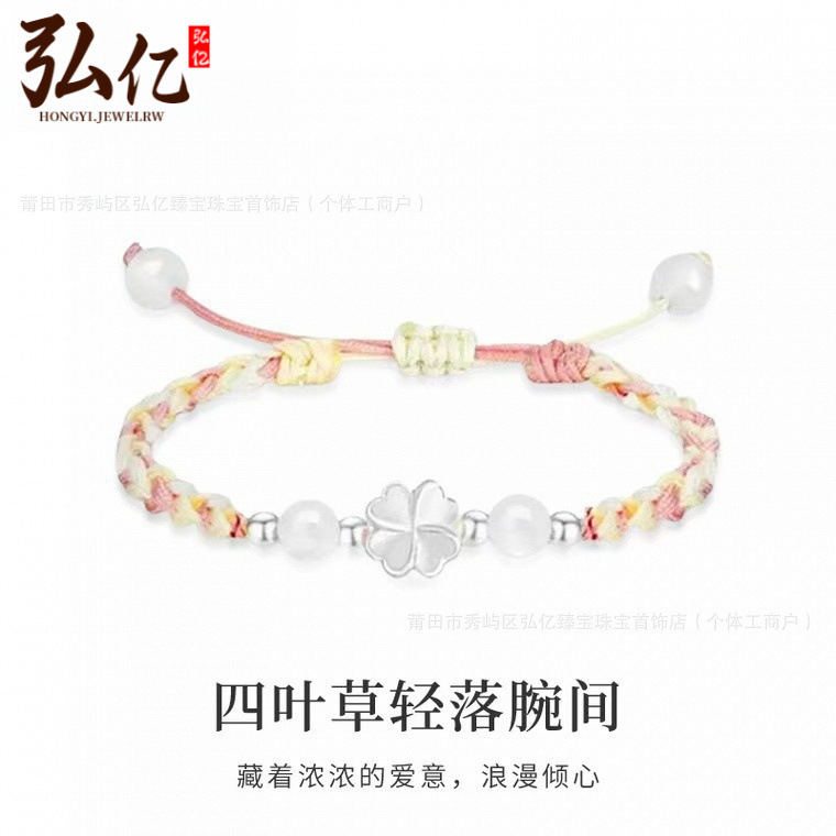 足银心动四叶草手链时尚