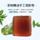 伊诸康茶树精油手工皂除螨皂洗头洗脸洗澡男女沐浴皂清爽控油皮肤
