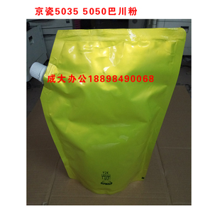 5035 3060 5050巴川粉碳粉 2550 京瓷1635