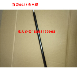 京瓷6025 6030 6525 6530原装充电辊