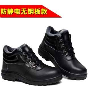 安全鞋 棉鞋 绝缘鞋 包邮 钢包头轻便 防砸防刺冬男女保暖防静电 劳保鞋