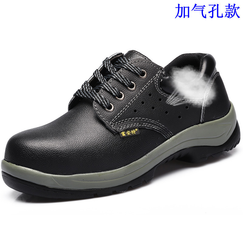 富安特劳保鞋安全鞋工作鞋钢包头真皮包邮防砸防刺透气防水绝缘鞋