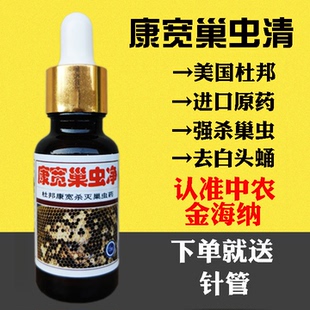 美国杜邦康宽巢虫净蜜蜂蜂药巢虫清杀蜂箱巢虫中蜂工具巢础棉虫灵