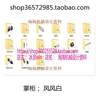 Solidworks标准件库超大4.53G 机械设计直接调用标准件零件图库3D