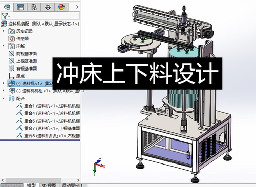 冲床机械手冲床连杆机械手送料机自动冲床单机机械手3d全套图纸 - 封面