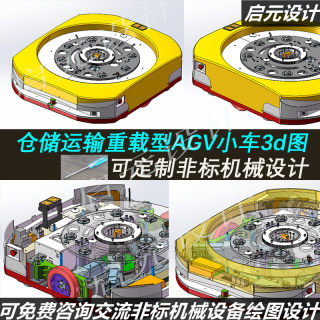 仓储搬运agv小车3d图纸 二维码导航重载型AGV升降小车3d三维模型