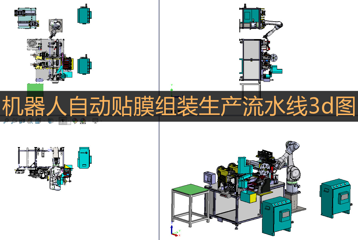 SolidWorks图纸流水线设计