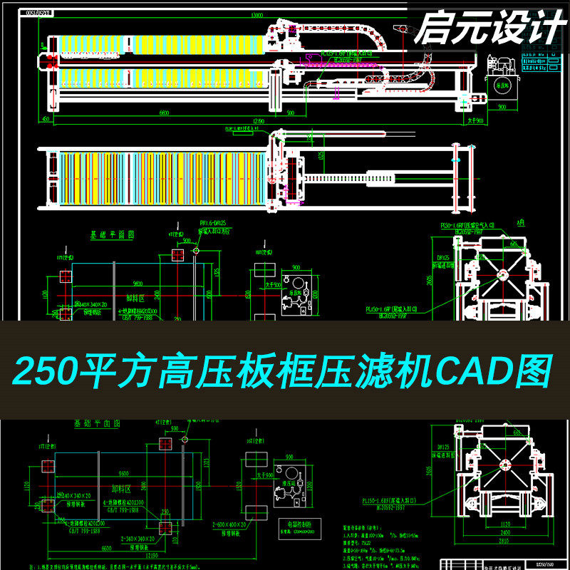 250平方高压板框压滤机kx250-1500快开式隔膜压滤机装配cad图纸