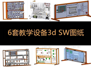 6套教学设备图纸/科教设备图纸/PLC实训设备电子电工实训设备图纸
