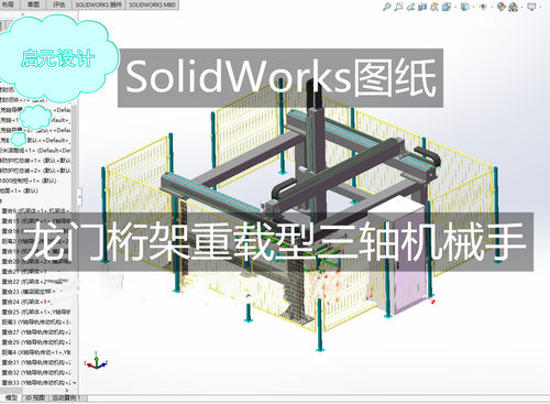 重型三轴龙门桁架码垛机械手齿条型桁架码垛机器人图纸3d模型