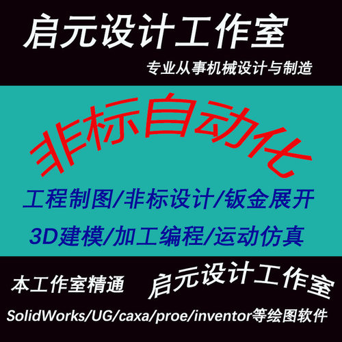 inventor代画代做机械设计CAD三维建模绘图动画应力分析爆炸图