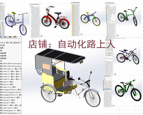7款自行车3d图纸越野自行车图纸山地变速自行车SolidWorks图纸