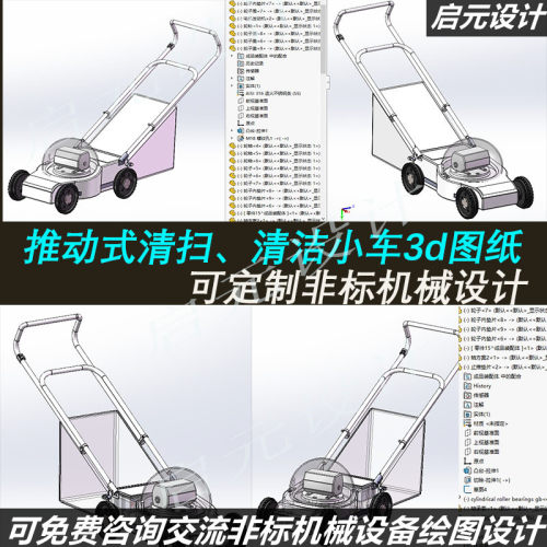 清洁小车3d图纸 道路自推扫地小车3d图纸 SW代画 扫地小车3d模型