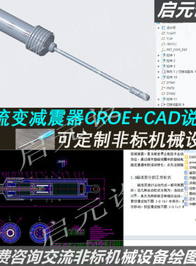 半主动悬架磁流变减震器3d图纸+cad说明 汽车半主动悬架缓冲器3D