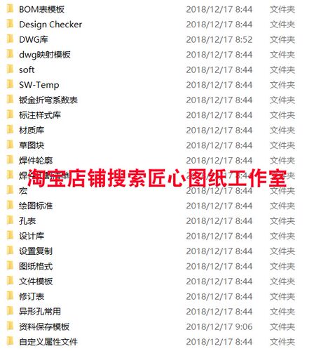 Solidworks相关设计模板及设计库 SW3d建模学习三维建模