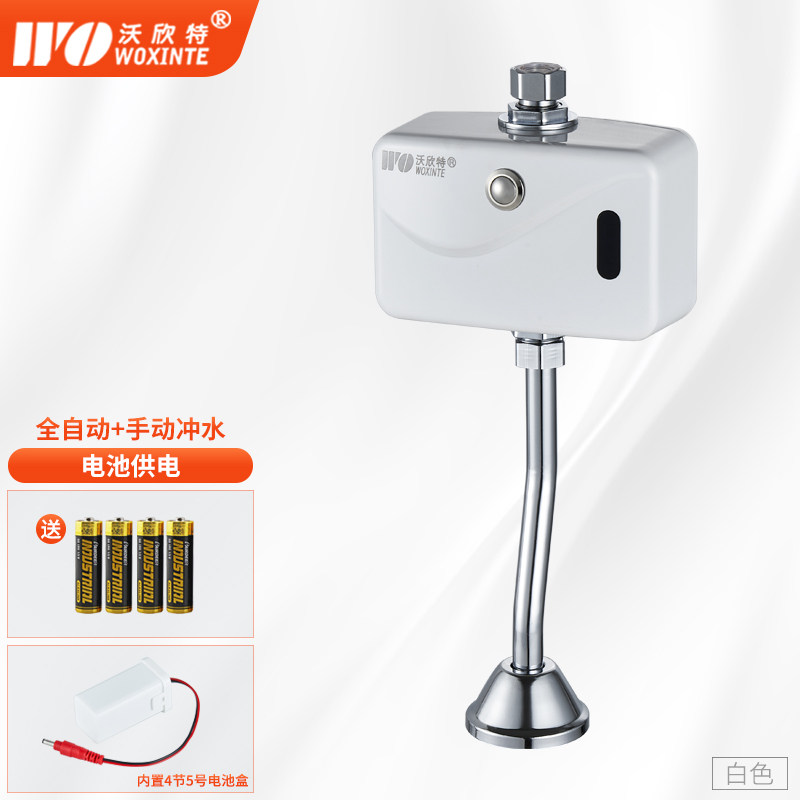 明装式小便斗感应冲水器厕所小便池尿兜智能红外线全自动冲洗阀i.