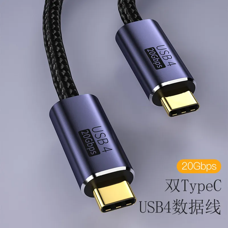 USB4数据线双typec全功能数据线pd快充100w手机笔记本8K高清视频